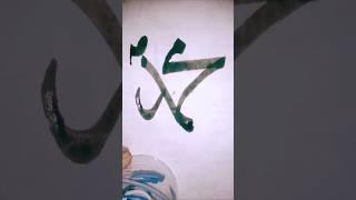 Alah Muhammed #beautiful #calligraphy