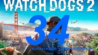 Watch Dogs 2 (Вотч Догс 2) прохождение игры. Часть 34. Сетевая операция "Беззаконие и порядок12"