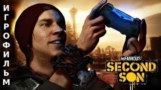 Игрофильм Infamous Second Son (второй сын) Русская озвучка.