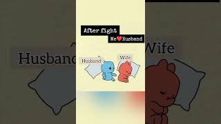 MeHusband after fight  #cute #love #lovestatus #cutecouple #trendingshorts #youtubeshorts