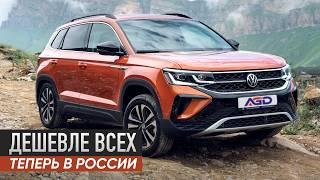 Вот почему он КРУЧЕ ВСЕХ! Volkswagen TAOS | Честный Обзор | Авто из Грузии Фольксваген Таос