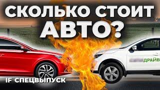 Сколько РЕАЛЬНО стоит авто? Что ВЫГОДНЕЕ: каршеринг, такси, своя машина? Считаем все расходы на авто