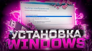 Установка WINDOWS 11 24H2 за 3 МИНУТЫ!