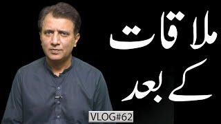 Trump–Asim Munir Meeting: What’s Next? | Habib Akram V-Log #62