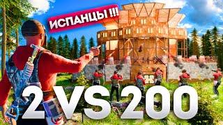 НАС РЕЙДЯТ КАЖДЫЙ ДЕНЬ НА ИСПАНСКОМ СЕРВЕРЕ в РАСТ/RUST!