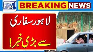 Big News From Lahore Safari Zoo | Lahore News HD