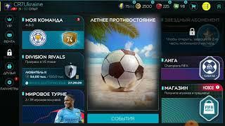 Fifa 20 mobile что делать если выкидывает,или черный экран?Решение!!