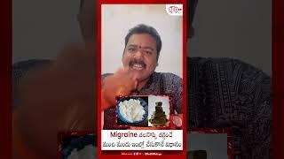 Migraine Remedies | Babai Chitkalu | Red FM Telugu