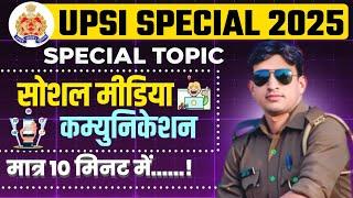 UPSI VACANCY 2025 | SOCIAL MEDIA COMMUNICATION| UP POLICE SI GK GS CLASSES | सोशल मीडिया कम्युनिकेशन