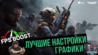 Лучшая графика в Delta Force: Hawk Ops! Гайд по настройкам 