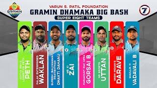 DAY 5 I GRAMIN DHAMAKA BIG BASH 2024