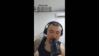 하꼬미LIVE 라이브 방송