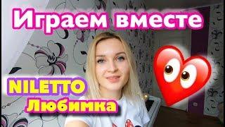 NILETTO - Любимка | НУ ОЧЕНЬ ПОДРОБНЫЙ РАЗБОР ВСЕЙ ПЕСНИ НА ПИАНИНО