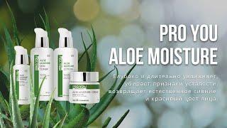 Увлажнение лица - профессиональная корейская косметика Pro You Aloe Moisture, линия с алоэ для лица.