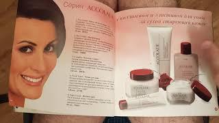 Старый каталог Avon весна 1997 года