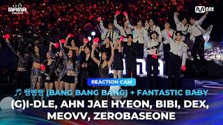 [#2024MAMA] REACTION CAM  뱅뱅뱅 (BANG BANG BANG) + FANTASTIC BABY ②