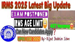 UPSC ESE IRMS 2025 Latest Big Update | IRMS Latest News | IRMS Form Reopen | UPSC ESE IRMS Pre Exam