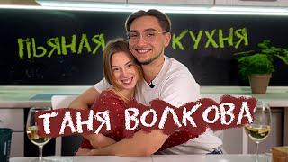 Куда Пропала Таня Волкова? Почему Бросила Парня и Канал на 2 ЛЯМА. Поиск себя, саморазвитие, переезд