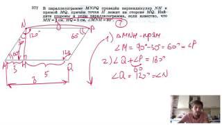 №377. В параллелограмме MNPQ проведен перпендикуляр NH к прямой MQ, причем точка