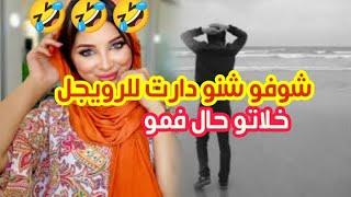 ها واحد بوجور لهاد لالة العيالات المرا الحرة الفحلة ماشي بحال المديليلات 