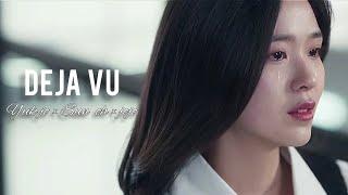 Jojo × Sun Ho × Yuk Jo - "DEJA VU" [FMV] // Love Alarm 2