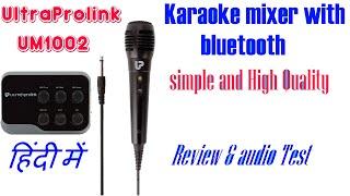 UltraProlink #Karaoke Mixer UM1002, Simple and High Quality Karaoke Mixer , Review and Testing.