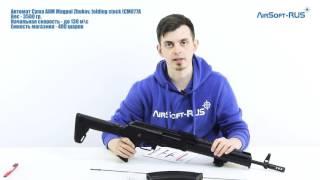 Автомат Cyma АКM Magpul Zhukov, folding stock CM077A