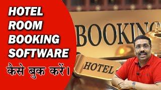 Hotel room management software ph 8078311945