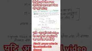 मोलरता किसे कहते है?|| what is molarity !|| molarta kise kahate hain ||#shorts #tending #viralvideo