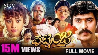 Putnanja | Kannada Full HD Movie | V.Ravichandran | Meena | Umashree | Lokesh | Hamsalekha