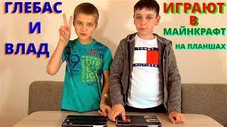 Игра Майнкрафт на Планшетах с Владом. Выживание. Minecraft