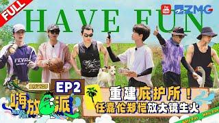 Have Fun S3 EP2 | Allen tried to use a spoon to focus light and start a fire!#HaveFunS3