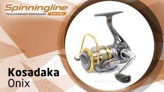Безынерционная катушка Kosadaka Onix