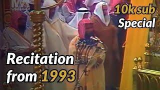 Vintage Recitation from 1993 | Surah Mu'minun Full by Sheikh Muhammad Ayyub