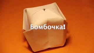 Простая оригами Бомбочка из бумаги