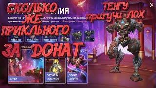 Mech arena TENGU /мех Арена новые Ивенты и новый донатный мех)а да и пушка не кому не нужная )