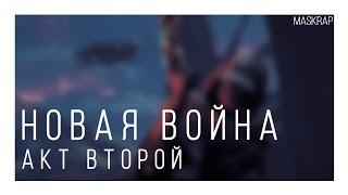 Warframe | Русская Озвучка. Новая Война Акт Второй все Синематики  @Warframe ​