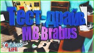 Тест драйв MB Brabus.(GreenTech RP ) CRMP#1