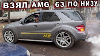 Мерседес AMG style По Низу РЫНКА на Пневме