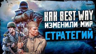 В тылу врага стратегия | ИСТОРИЯ СЕРИИ | ДЕДОСМОТР