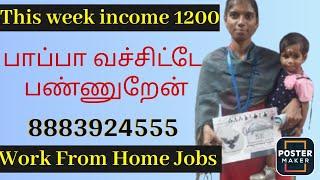 Work From Home Jobs #8883924555#Accsys dot com store private limited hiering urgently