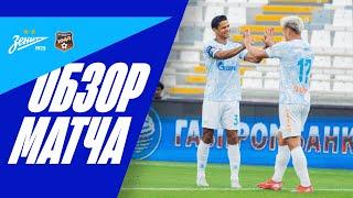 ЗЕНИТ — УРАЛ: полный обзор матча