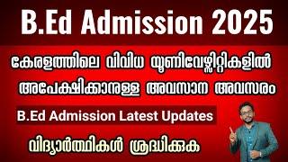 B.Ed Admission 2025 | Latest Updates| All Universities in Kerala| Allotment Details