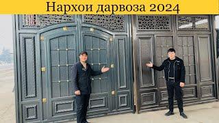 Нархои Дарвоза соли 2024с#нархои#дарвоза