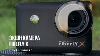 Экшн камера FIREFLY X в Солнечный день. Дубль 2.