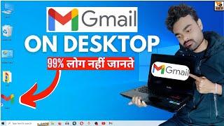 How to create Gmail shortcut in desktop | gmail icon on desktop