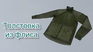 Как сшить толстовку из флиса