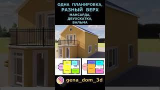 ПРОСТОЙ ДВУХЭТАЖНЫЙ ДОМ ИЗ ГАЗОБЛОКА #030 ЭСКИЗНЫЙ ПРОЕКТ. HOUSE DESIGN #Shorts