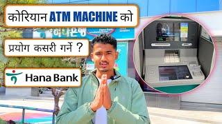 How To Use Korean ATM Machine//Hana Bank Fast & Easy//Withdral,Deposite,Transfer,Balance Check