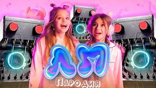 ПЕСНЯ про РОБОТ БОКСИ БУ клип Милана Хаметова & Milana Star - ЛП пародия BOXY BOO / PROJECT PLAYTIME